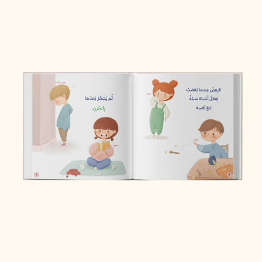 كيف أهدئ نفسي