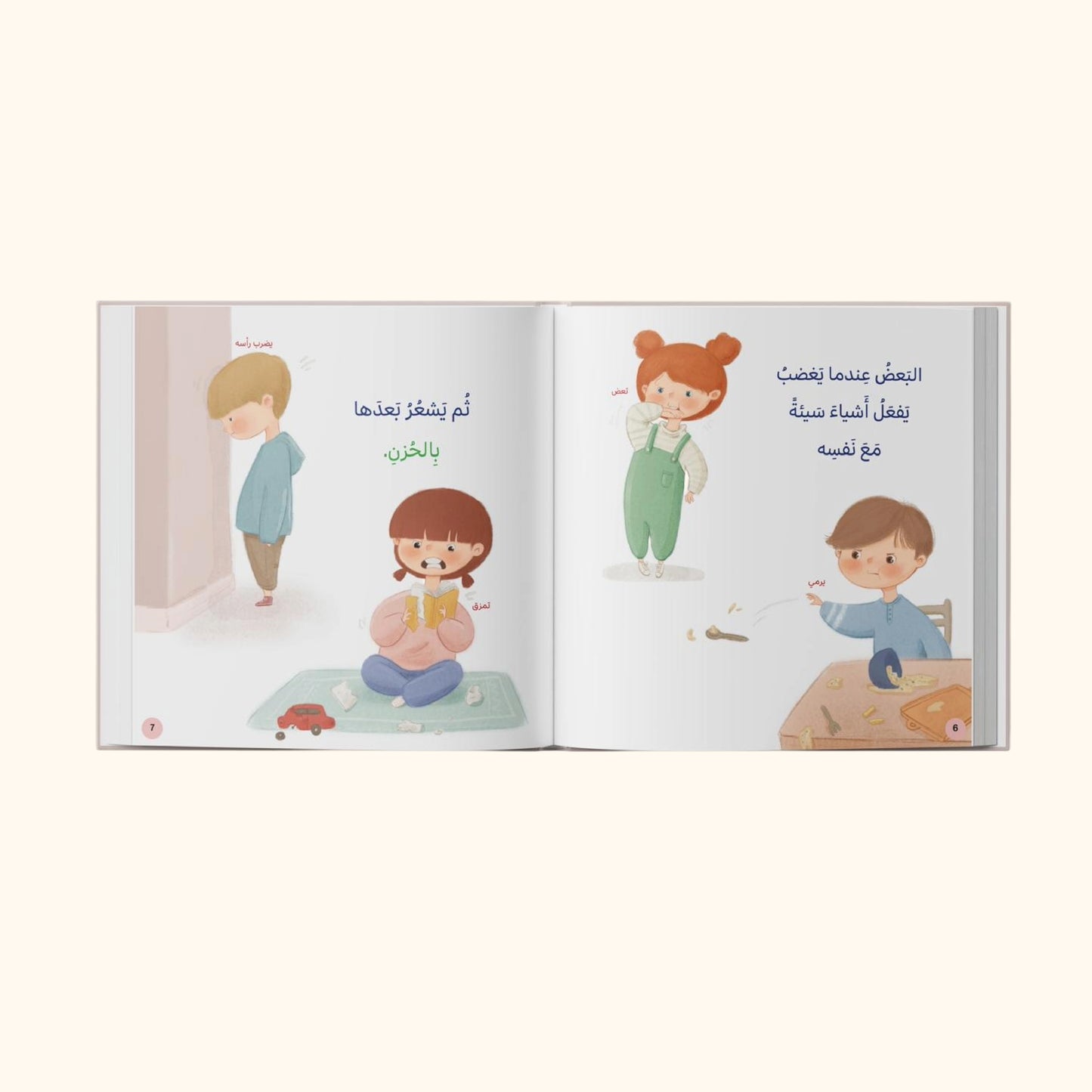 كيف أهدئ نفسي