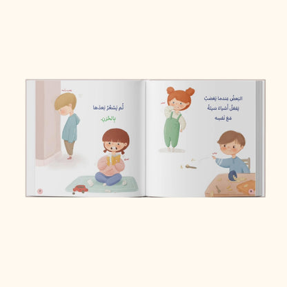 كيف أهدئ نفسي