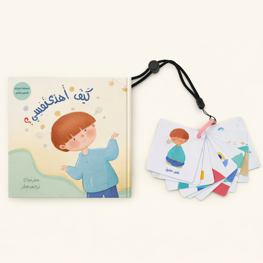 " باقة  “عد إلى هدوئك بثقة