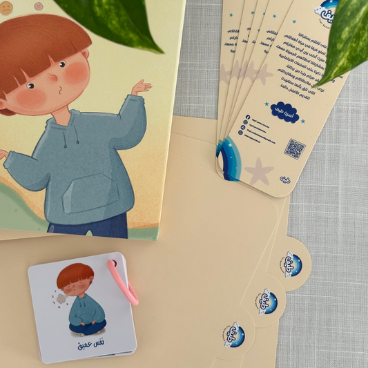 " باقة  “عد إلى هدوئك بثقة