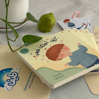 كيف أهدئ نفسي