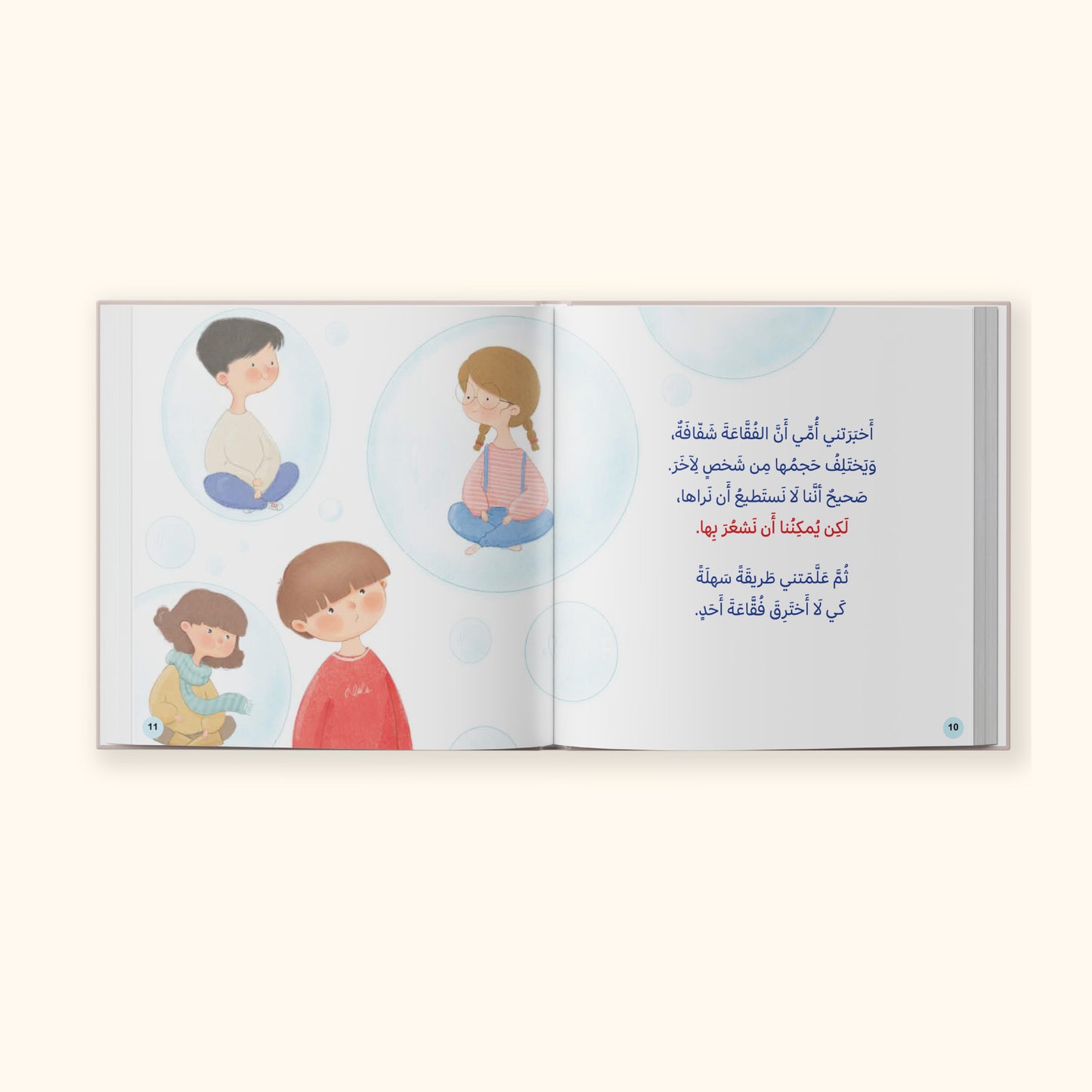 المساحة الخاصة